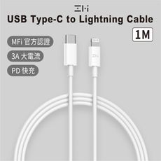 【台灣現貨】小米有品 紫米ZMI typeC 充電線 1M MFI認證 iPhone快充