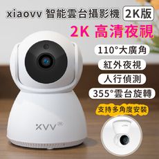 【台灣現貨】小米有品 xiaovv 智能雲台攝影機 2K 小米攝影機 攝像機 監視器 監控 室內攝影