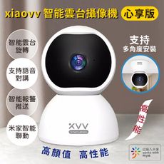 【台灣現貨 免運】小米有品 Xiaovv 智能雲台攝影機 Q12 心享版 攝影機 攝像機 高清攝影機