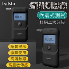 【台灣出貨】小米 Lydsto 酒精測試儀 吹氣式 專用測酒器 查酒駕家用 高精準測酒儀