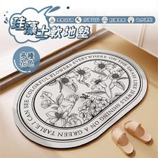 【台灣現貨】珪藻土軟地墊 硅藻土地墊 矽藻土軟墊 硅藻泥軟墊 硅藻泥墊腳踏墊 吸水地墊 軟地墊