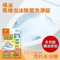 日本熱銷 橘油廚房衛浴清潔小物