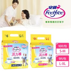 安親 Feelfree 貼身舒適活力褲 成人紙尿褲 復健褲  S-XL號