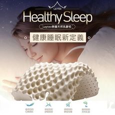 Laytex 泰國天然乳膠枕