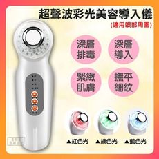 彩光超聲波美顏儀 美容導入 導出儀 貝殼機 （泰韓記）