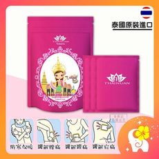 泰國暖宮貼 Thainuan暖宮貼 皇家暖宮貼 暖宮貼 Kroko宮貼 皇家宮貼 泰國宮貼 （泰韓記