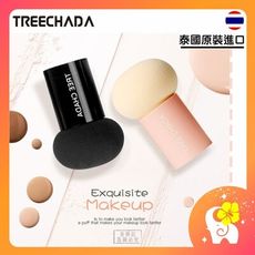 泰國 TREECHADA 小蘑菇頭粉撲 氣墊乾濕BB霜粉底撲 海綿蛋 兩用便攜  （泰韓記）