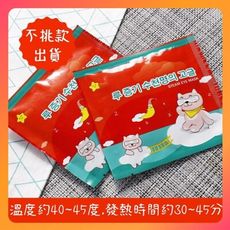 蒸氣眼罩 日本 韓國 熱銷 熱敷眼罩 蒸汽眼罩 SPA眼罩 冰涼眼罩 溫熱眼罩 舒緩眼罩