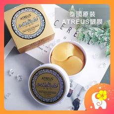 泰國 ATREUS 24K黃金眼膜 山竹眼膜 30天份 共60片 （泰韓記）