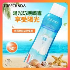 泰國 TREECHADA 防曬噴霧 150ML SPF50 PA+++ 防水美白防紫外線 （泰韓記）