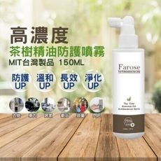 台灣 75%茶樹精油 抗菌噴霧 乾洗手噴霧 防護噴霧150ML （泰韓記）