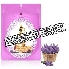 泰國足貼 試用包 體驗包 （泰韓記）