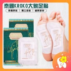 泰國正品 KROKO 大象足貼 艾草養生竹醋腳貼護理足膜養生睡眠驅寒艾草貼