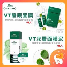 韓國 VT CICA 積雪草 老虎睡眠面膜4g 深層面膜泥 （泰韓記）