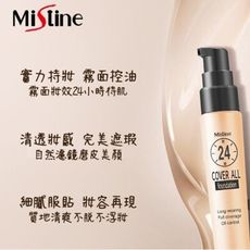 泰國 MISTINE COVER ALL 24小時不脫妝隔離粉底液 F1象牙白 F2自然色 （泰韓記