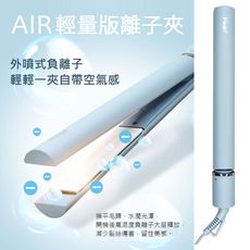 PINGO TRAVEL V1 負離子離子夾-霧灰藍【特價】§異國精品§