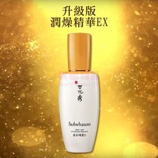 韓國 Sulwhasoo 雪花秀 升級版 潤燥精華EX 60ml【特價】§異國精品§