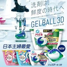 【日本P&G寶僑】 全新3D 雙倍洗衣凝膠球 四款任選(18顆/盒)