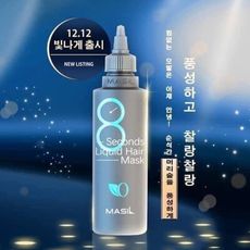 韓國 MASIL 第二代豐盈蓬鬆版 8秒沙龍縮時護髮膜-200ml【特價】§異國精品§