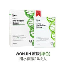 韓國 WONJIN 原辰(綠色)補水面膜10枚入