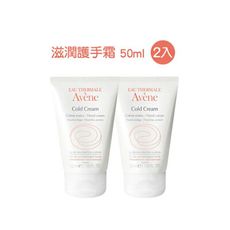 雅漾 Avene 滋潤護手霜 50ml 2入 公司貨【特價】§異國精品§