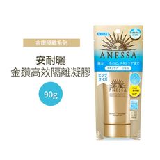資生堂 SHISEIDO 2020 金鑽高效隔離凝膠90G