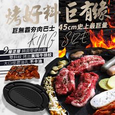 【中秋特惠】韓國 Ecoramic King Size 9層陶瓷大理石不沾6格烤盤