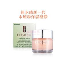 倩碧 CLINQUE 水磁場100H活水循環保濕凝膠 125ml §異國精品§