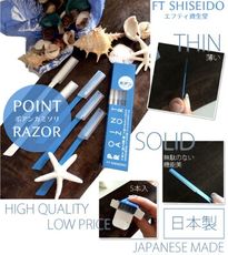 日本 SHISEIDO 資生堂 POINT RAZOR 顏眉兩用修飾刀 (5入)