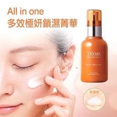 日本 三得利 SUNTORY【vitoas蜜得絲】All in one 多效極妍鎖濕菁華 120ml