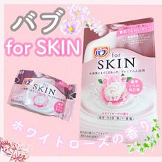日本花王KAO for SKIN 潤澤裸肌碳酸入浴劑 40g(12入潤澤玫瑰) 【特價】§異國