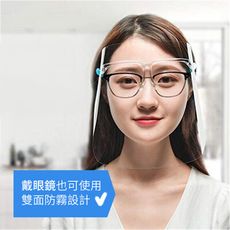 【現貨】防疫面罩 防飛沫面罩  護目鏡 防疫眼鏡面罩 透明防護罩 全臉防護 防疫小物