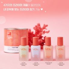 【VDL】韓國 Pantone 迷你妝前乳4入組 12ml*4 聯名限量款 飾底乳 打底