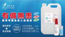 JW 75%酒精液 4公升 酒精👍👍溫和潔淨加長效保護