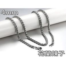 《316小舖》ac17/ac18/ac83 (316l鈦鋼鍊條-花蘭鍊子-鍊寬2.5mm~6.0mm