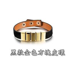 《316小舖》q339(優質合金皮環-黑款金色方塊皮環-單件價 /金色手環/黑色手環/特別手環/特別