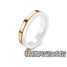 《316小舖》c183(頂級陶瓷戒指-精緻陶瓷戒指-單件價 /陶瓷混色戒指/高級陶瓷戒指/陶瓷戒子/
