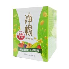 [實體店面公司貨] 四入特惠！淨暢酵素錠 大漢酵素 90錠