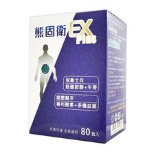 熱銷!!  熊固衛EX益生菌 80包 12種綜合益生菌 ◆歐頤康 實體藥局◆