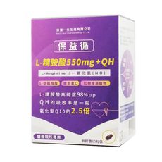 保益循軟膠囊 60粒/盒 一氧化氮 L-精氨酸5500mg 丹篸 粉包 30包/盒