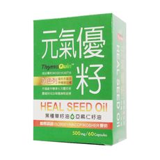 【元氣安】元氣優籽 HEAL-seed oil 黑種草籽油+亞麻仁籽油 60粒/盒 植物膠囊 全素