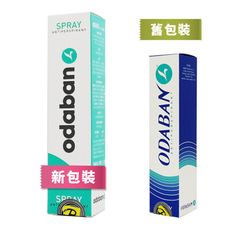 [實體店面公司貨] 2入惠價！Odaban優得芬 止汗噴霧劑30ml