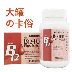 優可寶B12+葉酸複合膠囊 300顆/盒  美國進口 兩個月份 維生素B (大罐的)◆歐頤康◆