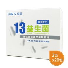 FORA福爾 愛喜康13益生菌(寡糖配方)2g 20包X5盒(共100包)優格口味 活性益生菌