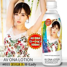 人氣女優愛液-500ml 深田咏美/高橋聖子