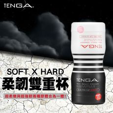 TENGA-CUP柔韌雙重杯