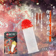 龍王套 衝擊紅霸龍(2入)