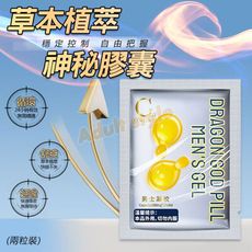 草本植萃 男用神秘膠囊(兩粒裝)