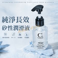 純淨長效 矽性潤滑液150ml