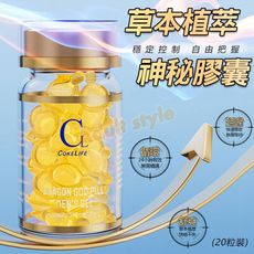 草本植萃 男用神秘膠囊(20粒裝)